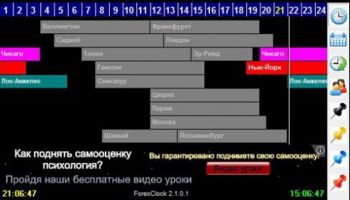 скриншот ForexClock - бесплатные часы для работы на Forex