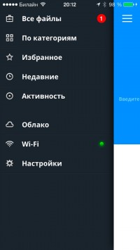 скриншот Briefcase Pro
