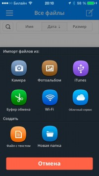 скриншот Briefcase Pro