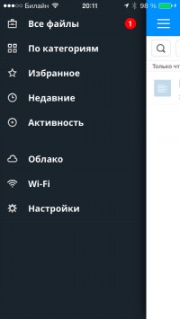 скриншот Briefcase Pro