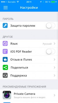 скриншот Briefcase Pro