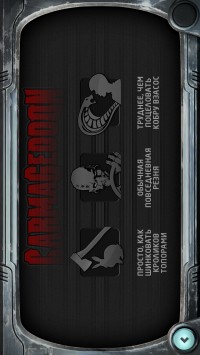 скриншот Carmageddon