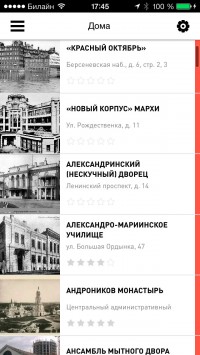 скриншот Узнай Москву