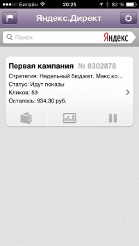 скриншот Яндекс.Директ
