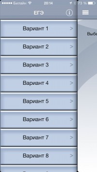 скриншот Весь ЕГЭ 2015