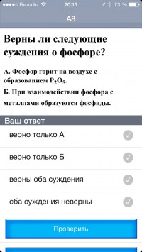 скриншот Весь ЕГЭ 2015