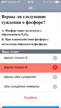 скриншот Весь ЕГЭ 2015