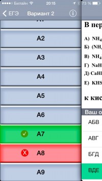 скриншот Весь ЕГЭ 2015