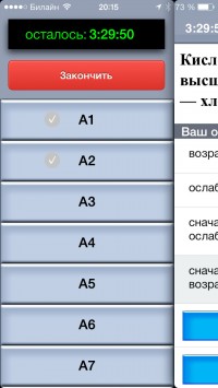 скриншот Весь ЕГЭ 2015