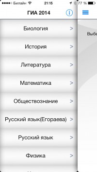 скриншот Вся ГИА 2015