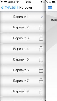 скриншот Вся ГИА 2015