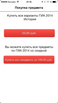 скриншот Вся ГИА 2015