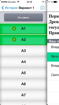 скриншот Вся ГИА 2015