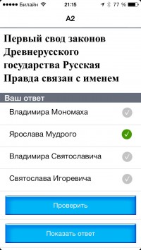 скриншот Вся ГИА 2015