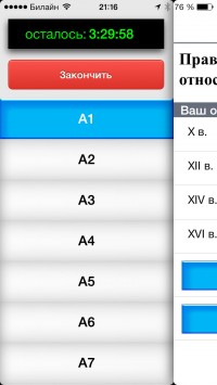 скриншот Вся ГИА 2015
