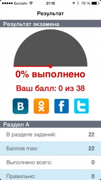 скриншот Вся ГИА 2015