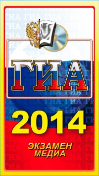 скриншот Вся ГИА 2015