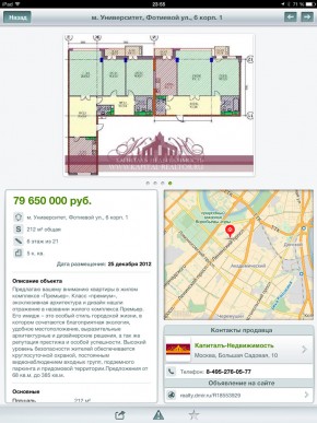 скриншот iRealtor HD