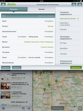 скриншот iRealtor HD