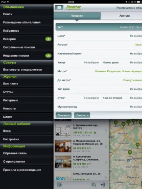 скриншот iRealtor HD