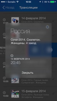 скриншот Россия. Телевидение и радио