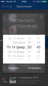 скриншот Россия. Телевидение и радио
