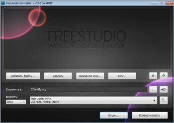 скриншот Free Audio Converter