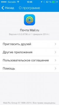 скриншот Почта Mail.Ru