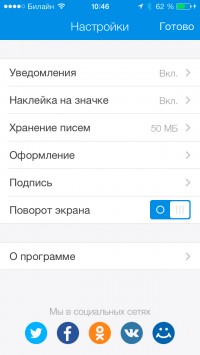 скриншот Почта Mail.Ru