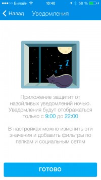 скриншот Почта Mail.Ru