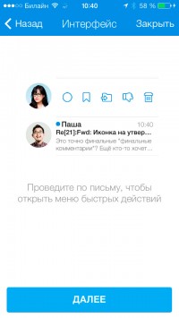 скриншот Почта Mail.Ru