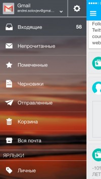 скриншот Molto