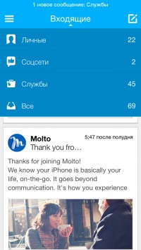 скриншот Molto