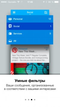 скриншот Molto