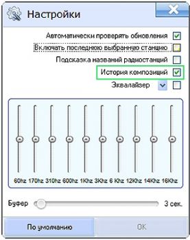 скриншот RadioTochka