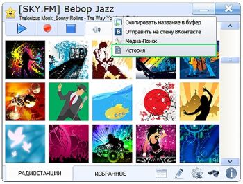 скриншот RadioTochka