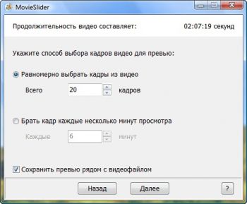 скриншот MovieSlider