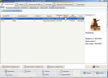 скриншот АПБ