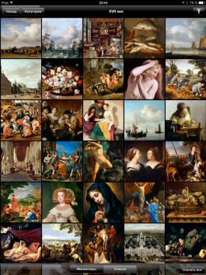 скриншот Лувр HD Free