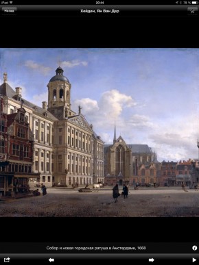 скриншот Лувр HD Free