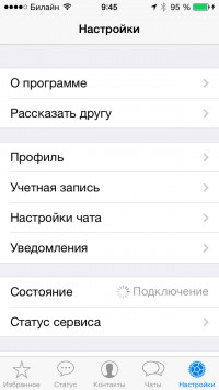 скриншот WhatsApp