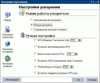 скриншот Ускоритель TCP/IP