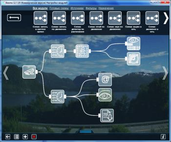 скриншот Xeoma Video Surveillance Software