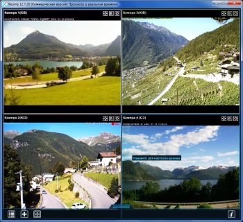 скриншот Xeoma Video Surveillance Software