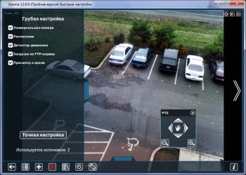 скриншот Xeoma Video Surveillance Software