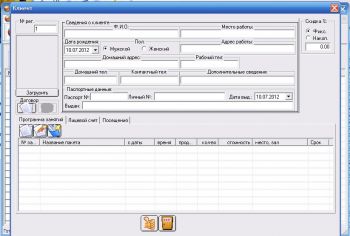 скриншот Фитнес Клуб