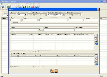 скриншот АвтоМойка – AutoWasher