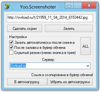 скриншот Yoo.Screenshoter - Скриншотер с загрузкой на сервер