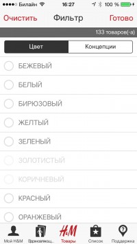 скриншот H&M