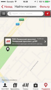 скриншот H&M